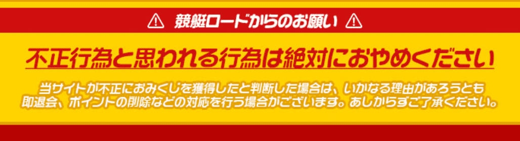 おみくじ ペナルティー