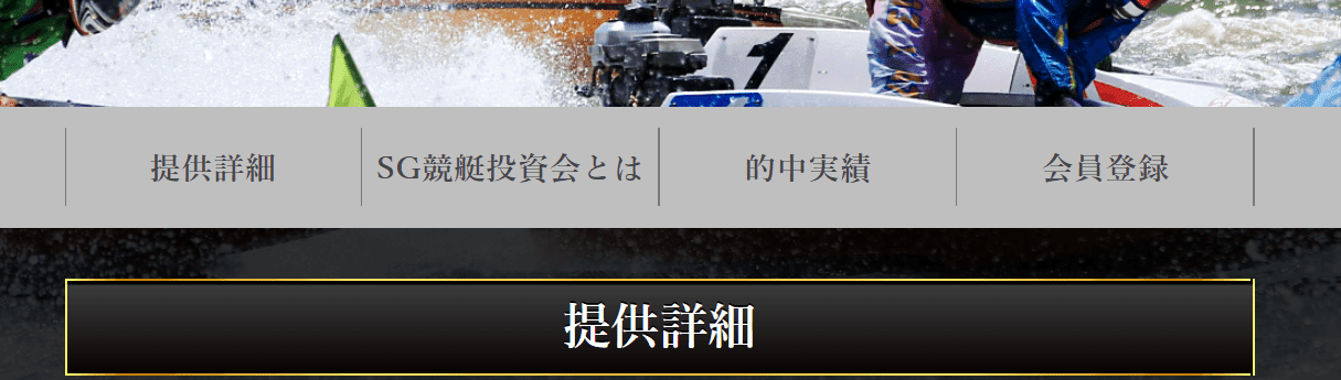 ログイン前ページ
