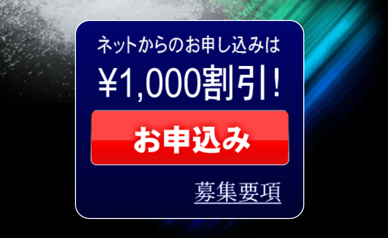 1,000円割引