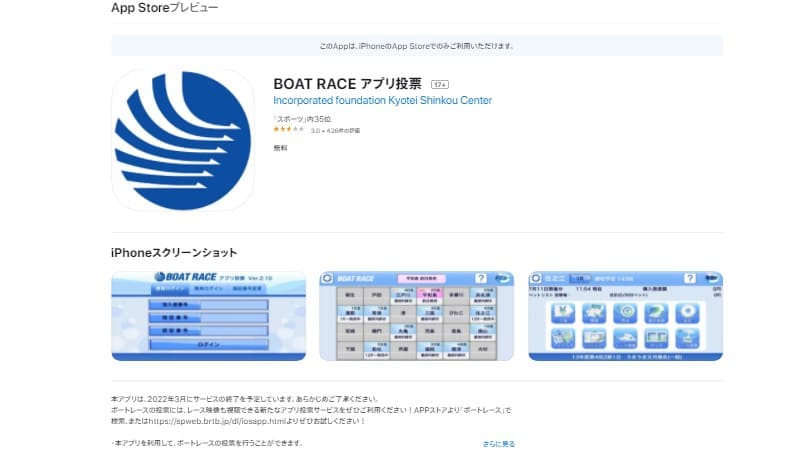 投票 競艇 web 競艇(ボートレース)の賭け方〜舟券の購入方法はインターネット投票が人気