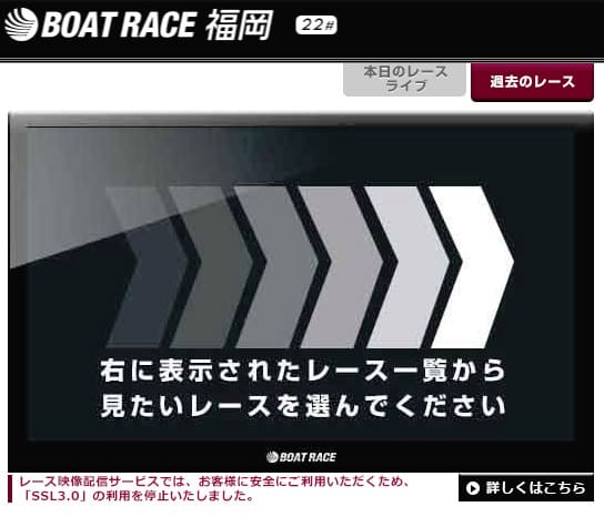 福岡　レースライブ