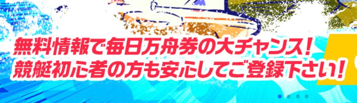 無料予想 高額配当 毎日