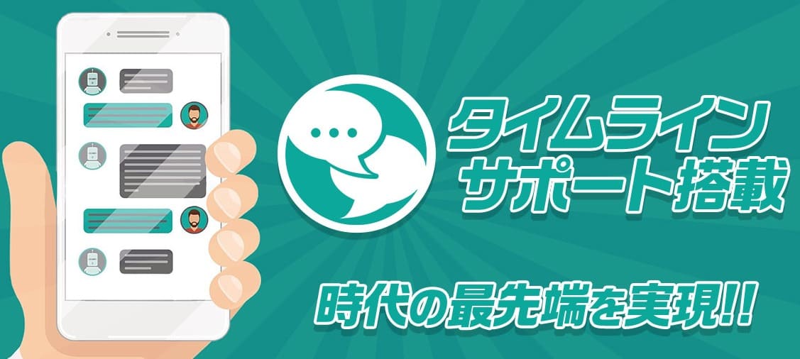チャット