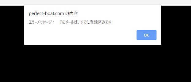 会員登録済み