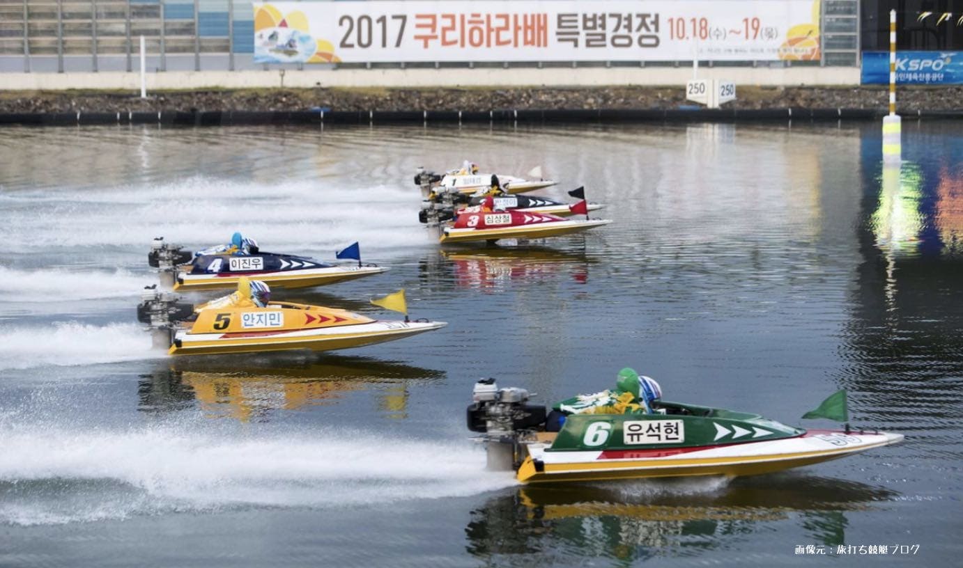 韓国 競艇