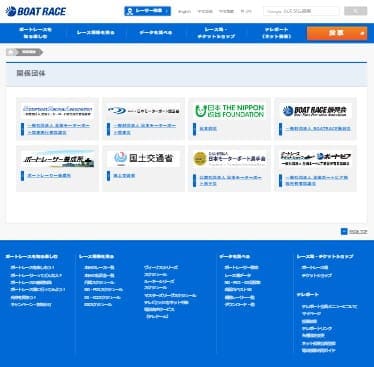 ボートレース公式サイト JBA 記載なし