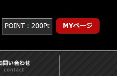 登録特典は20,000円分の200ポイント