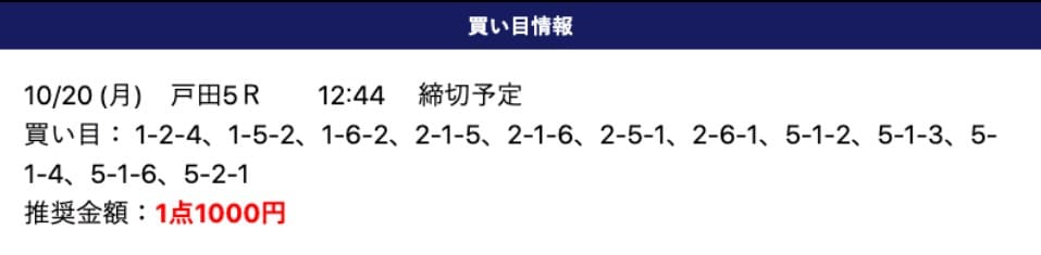 競艇トップの無料予想を検証1レース目