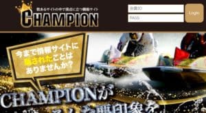 チャンピオン(CHANPION)の競艇予想を6日間連続で参加して3千300円獲得!検証結果を独占公開