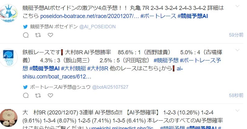 競艇 ポセイドン