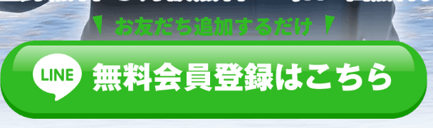 1分でできる！プロ競艇RISEの無料会員登録方法