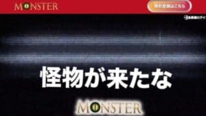 競艇モンスター