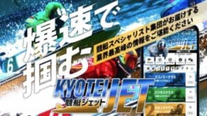 競艇ジェット
