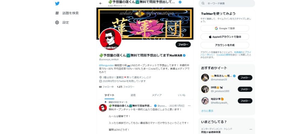 蓮くん