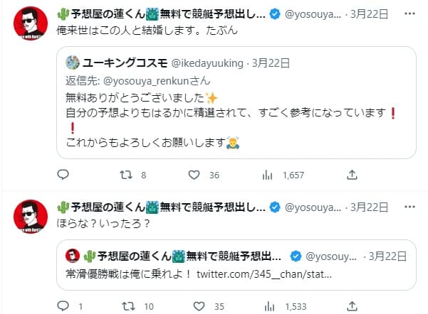 口コミ
