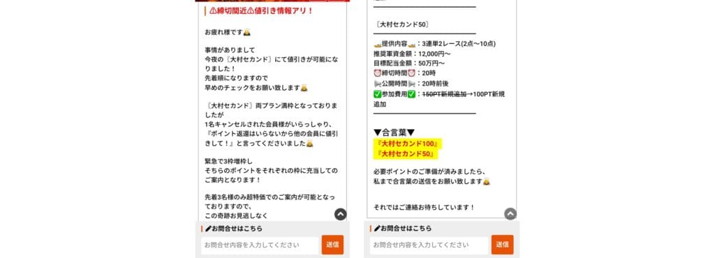 値引き情報