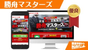 勝舟マスターズ