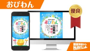 競艇予想サイト おびわん