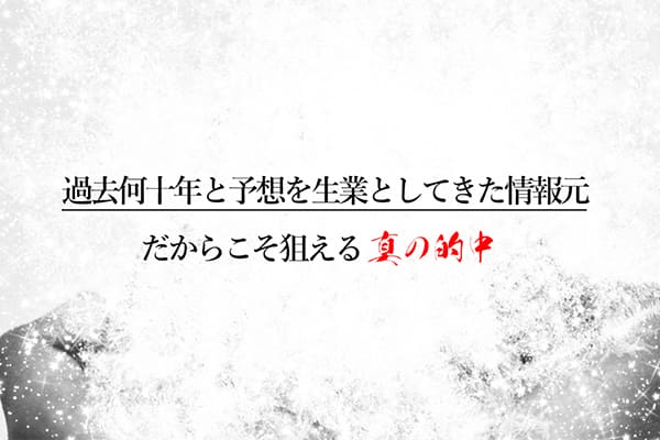 まとめ：「競艇道場」の予想を検証した結果