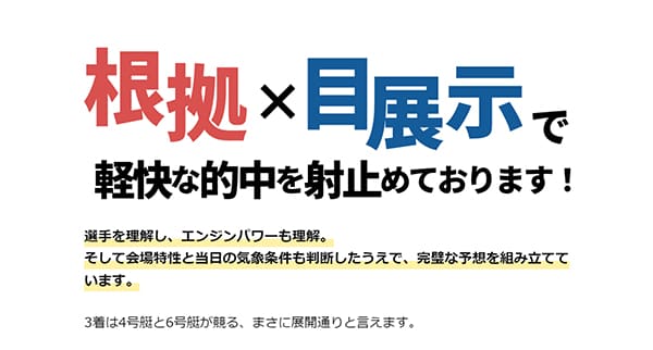 「ボートレースナウ」の良い口コミ・悪い口コミを調査