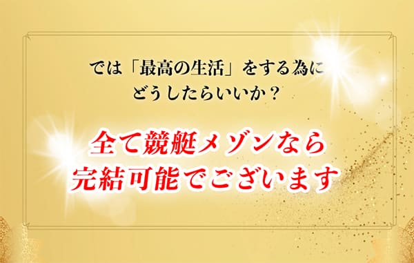 まとめ：「競艇メゾン」の予想を検証した結果