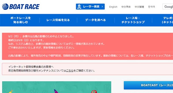 ネット投票のやり方は3種類