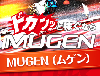 MUGEN