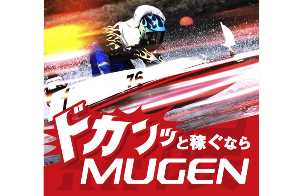 MUGEN