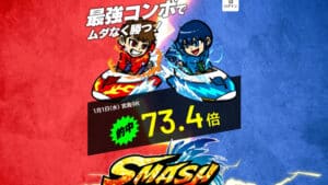 競艇スマッシュは悪質予想サイト？実践検証・口コミ調査の結果を解説