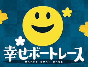 舟券オールスターズ