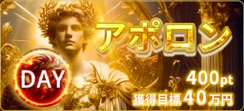 ボートリッチ有料予想プラン「アポロン」