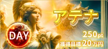 ボートリッチ有料予想プラン「アテナ」