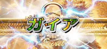 ボートリッチ有料予想プラン「ガイア」