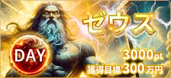 ボートリッチ有料予想プラン「ゼウス」