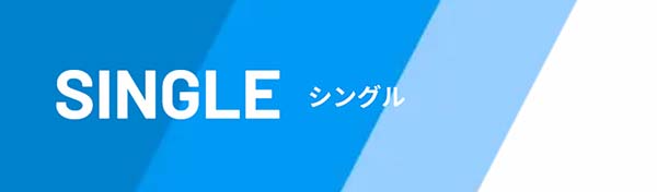 競艇ラッシュ有料予想プラン「シングル」