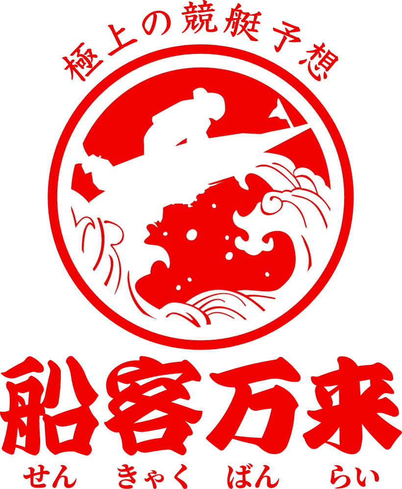 船客万来 ロゴ