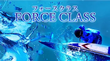 競艇パスゲート 有料プラン フォースクラス