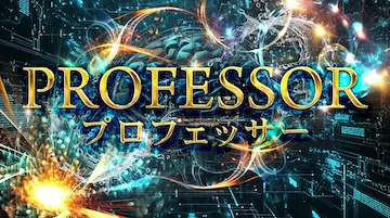 競艇パスゲート 有料プラン プロフェッサー