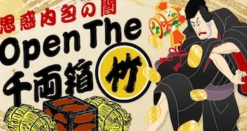 ボートワンダー有料予想プラン「千両箱（竹）」