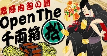 ボートワンダー有料予想プラン「千両箱（松）」