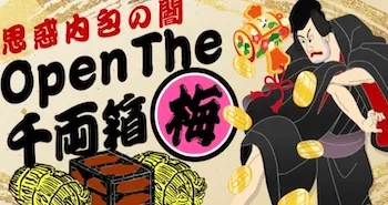 ボートワンダー有料予想プラン「千両箱（梅）」