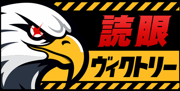 タイガーボート有料予想プラン「読眼ヴィクトリー」