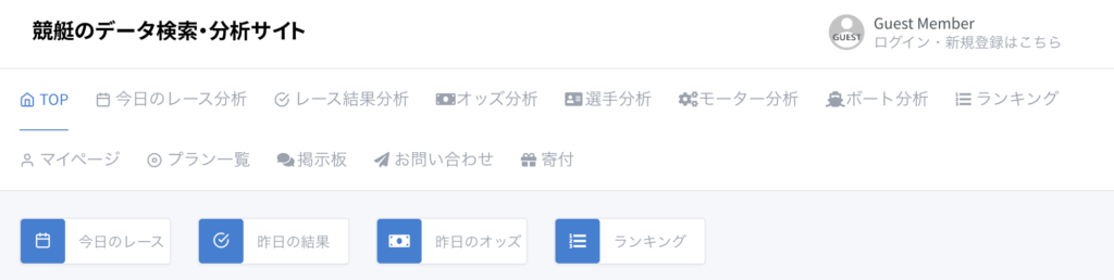 競艇のデータ検索・分析サイト