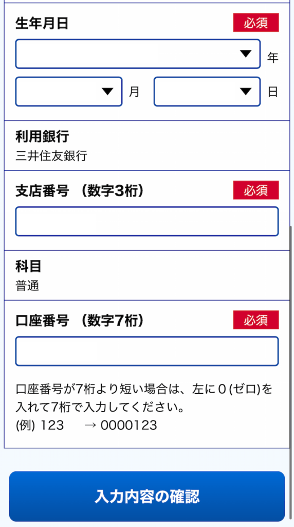 テレボート 会員登録 口座確認