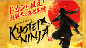 KYOTEI NINJAは詐欺？口コミ・評判と予想精度を徹底検証