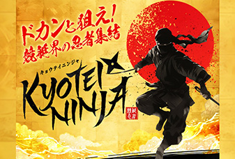 KYOTEI NINJA