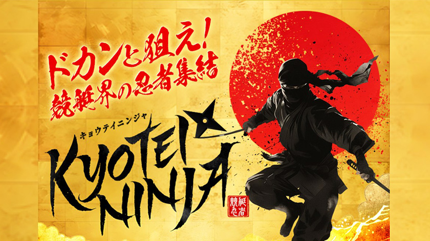 競艇予想サイト KYOTEI NINJA